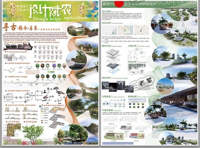 2024年景觀園林與建筑設計視覺呈現 競賽風展板、PS模板與分層素材全解析
